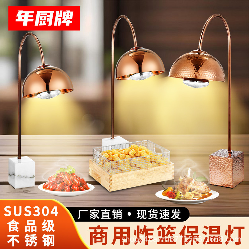 Buffet food heat preservation lamp fried basket heating lamp catering warm food fried potato fritters display box commercial