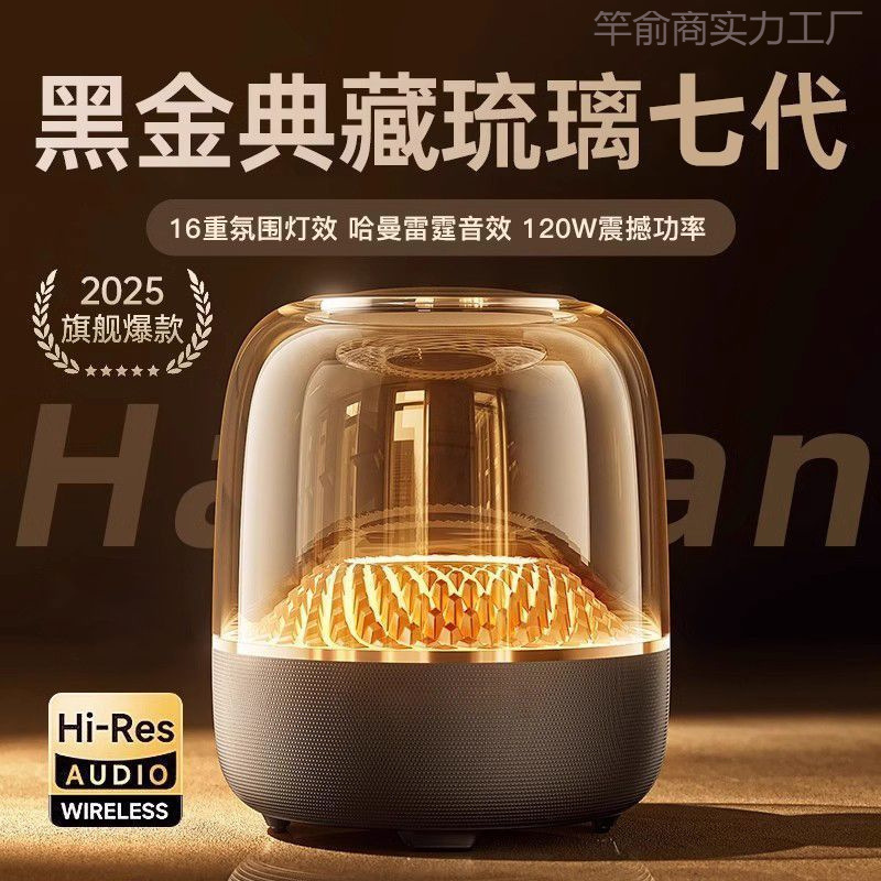Huaqiangbei 2025 Top Equipped with Manhattan Glass 5/7 Generation Wireless Bluetooth Audio Home Desktop Smart Speaker