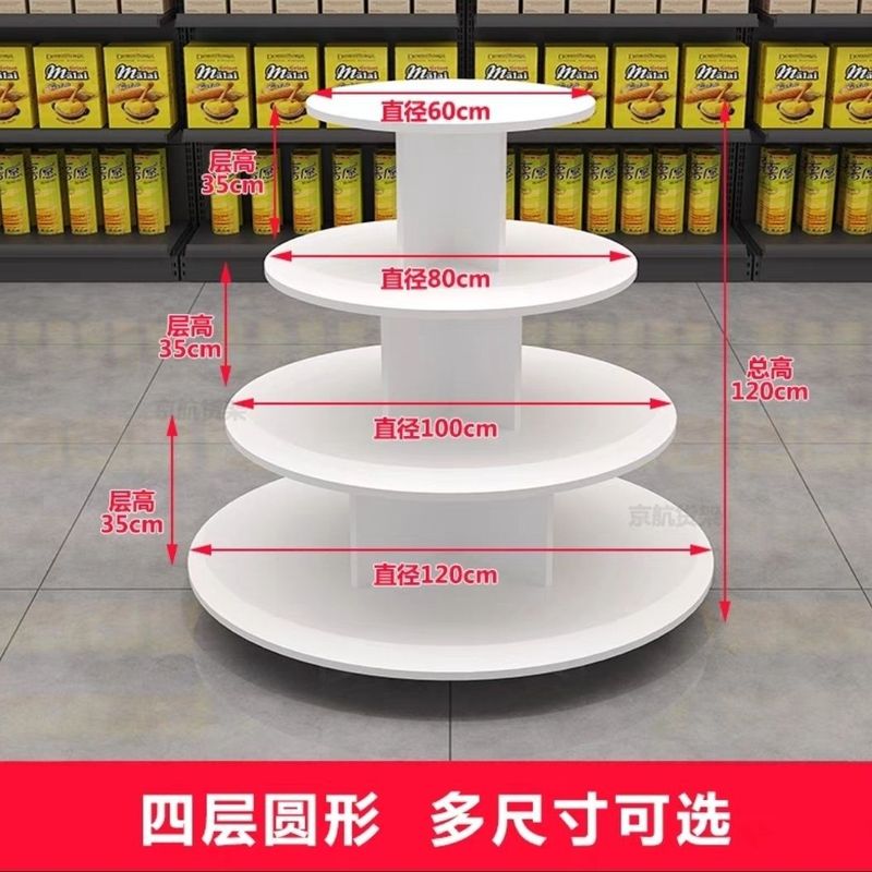 创意中岛展示台展示柜超市零食母婴店超市货架圆形礼品堆头展示架|undefined