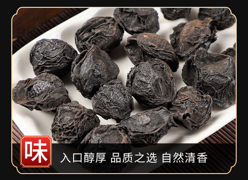 Wu Mei (Prunus mume) Dried Smoked Plum — Food-Herb for Sour Plum Drink & Herbal Tea quality and texture