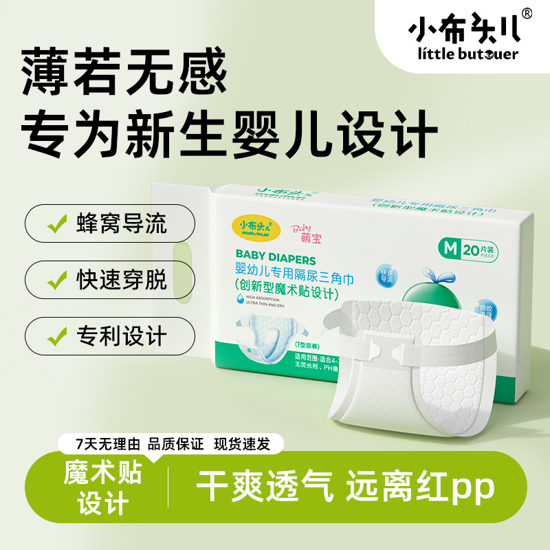 벨크로 타입 (20개입) M 사이즈