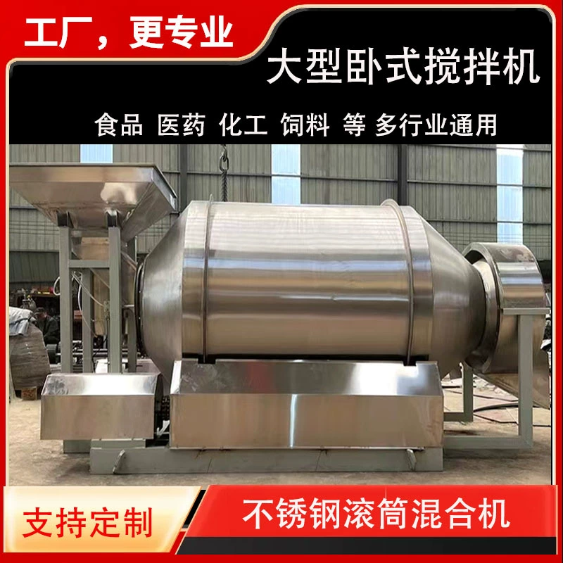 Смеситель стирального порошка Химическое сырье Порошок гранул смеситель 304 из нержавеющей стали барабанный смеситель