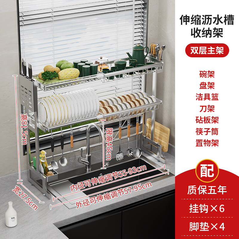 304ステンレス伸縮キッチン水槽棚食器棚食器棚排水棚多機能食器棚収納棚|undefined