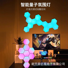 电竞房氛围灯智能RGB量子灯奇光板声控蜂窝壁灯夜灯拾音卧室灯光