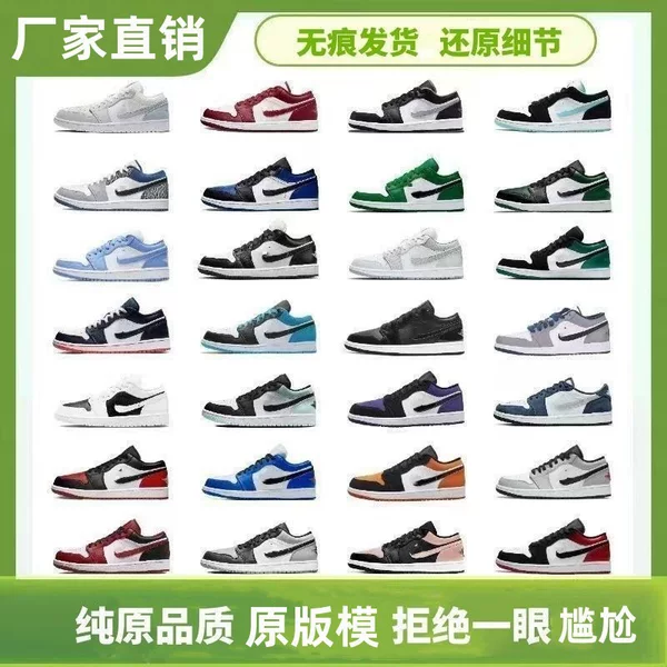 Putian Pure Original Aj1 Low-Top Basketball Shoes Jordan 1 Black and White Gray Smoke Gray North Carolina Blue Men's and Women's Sneakers Couple Casual Shoes