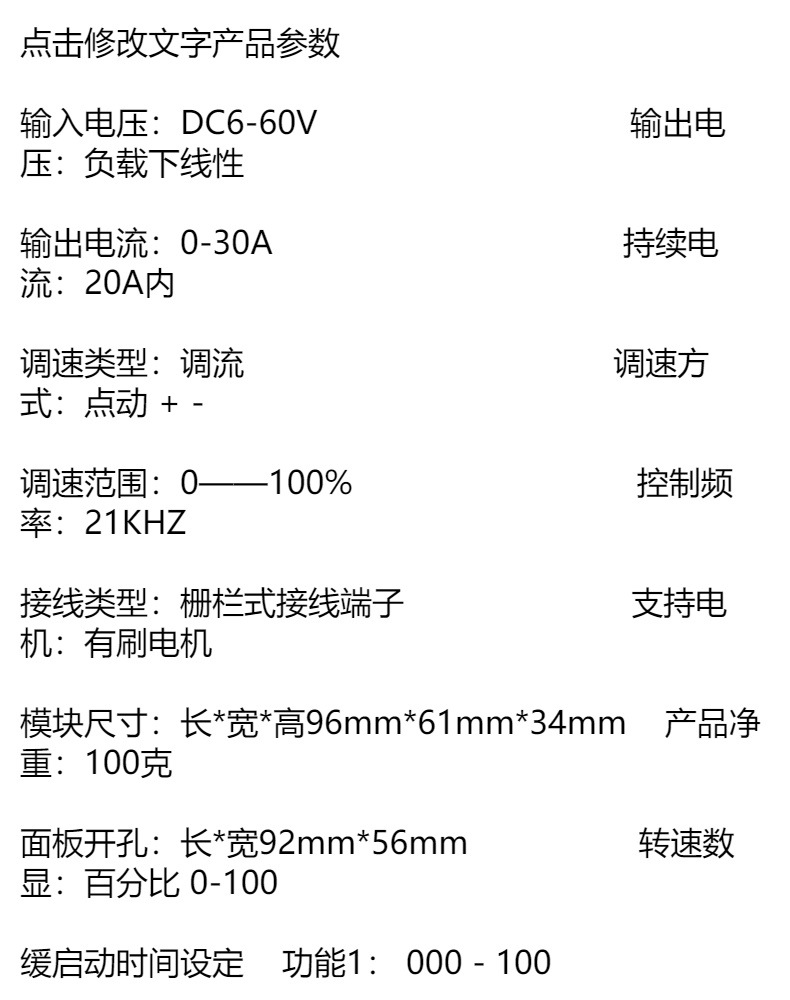 Button speed controller digital display percentage tachometer DC motor slow start and slow stop controller 6V12V60