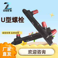 ��Ӧ����DSG1-09��U����˨���¹ΰ�����̼�U��˿����ѡ