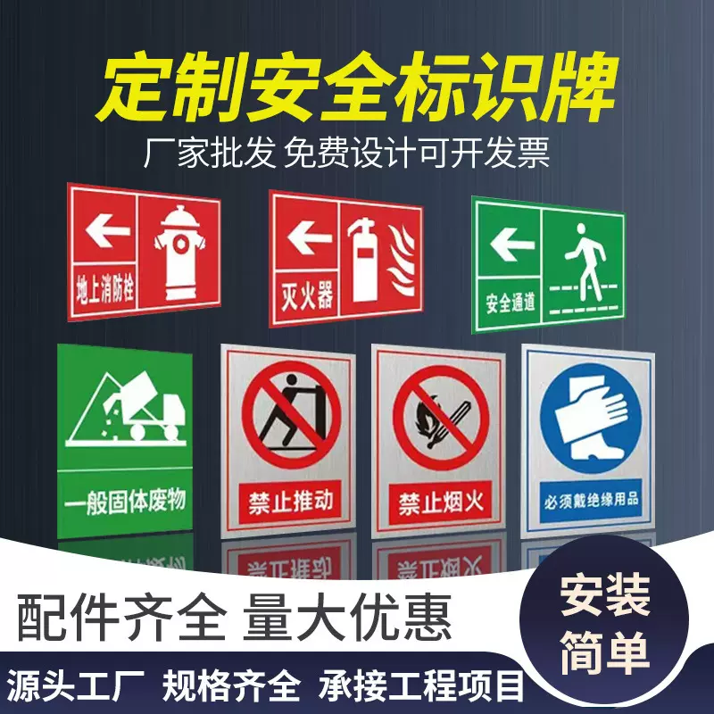 电力安全标识牌PVC反光铝板杆号牌车间施工消防安全警示牌搪瓷牌