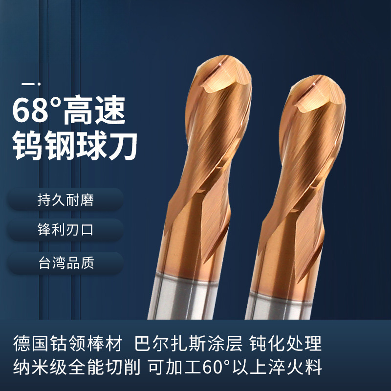 68度钨钢球头铣刀 球刀cnc加工数控加长洗刀65度合金立铣刀