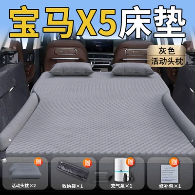 Bmw X5 Car Mattress E70, Vehicle-mounted inflatable bed - bmw-x525-25-special-for-bmw-x5-gray-movable-headrest-wave-point-wing-style
