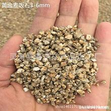 批发麦饭石 火山石园艺栽培用 黑金砂 虹彩石多肉铺面用全颗粒土