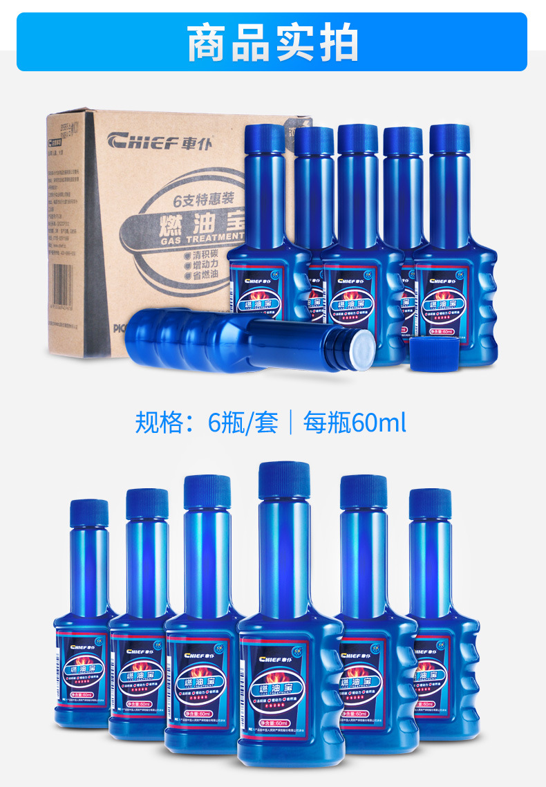 Suitable for Chaopu Fuel Treasure Gasoline Additive Three-Way Catalytic Carbon Deposit Removal Engine Cleaner Official Flagship