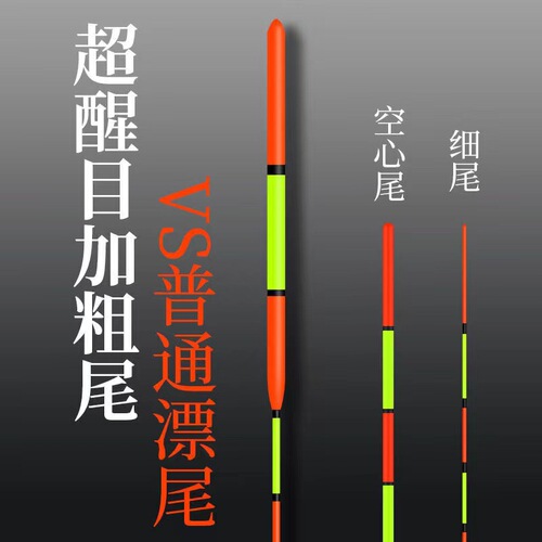 High-sensitivity carp float, thickened and eye-catching near-view fishing float for mixed-species carp fishing, nano fish float buoyancy marker set