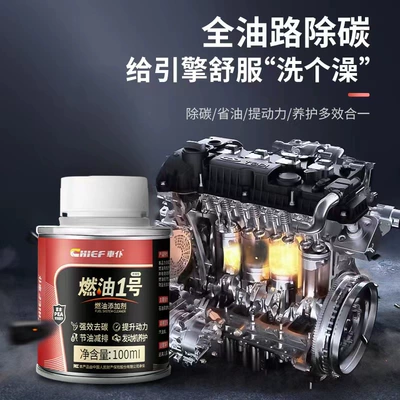 treasure carbon deposit removal cleaning agent – Motor gasoline additive