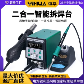 焊台;电烙铁;稳压电源