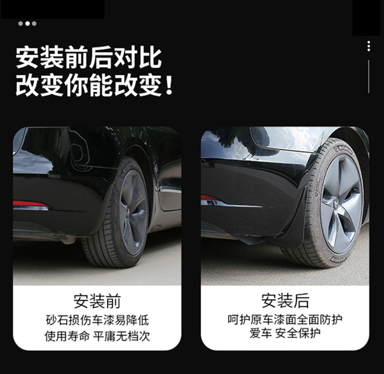 Suitable for Tesla ModelY Mudguard Rejuvenation New 3 Modified Accessories Punch-free Car Front and Rear Mudguard