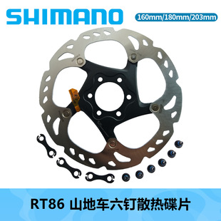 SHIMANO ϲ���ZRT86��Ƭɽ������܇�x܇Ƭ160 180 203mm��ᔄx܇