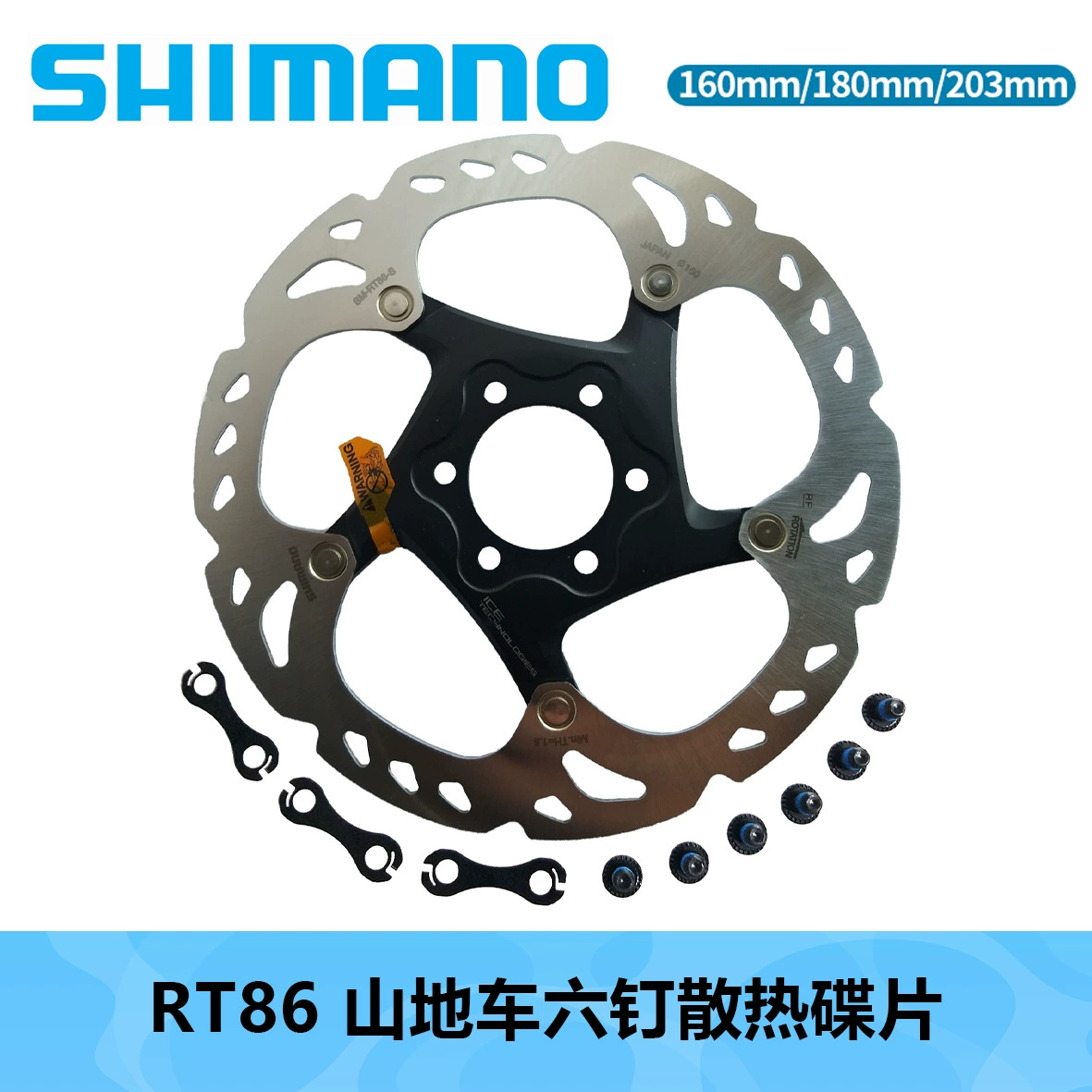 SHIMANO горный велосипед, тормоз, 203 мм