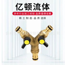 分水器;球阀;水龙头