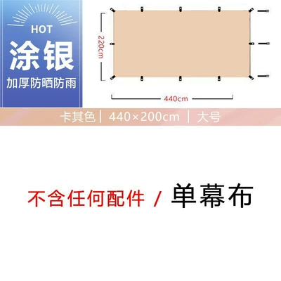 Avtomobil yan çətirləri: Side Account Car Tail Tent - rectangular-khaki-440220cm-without-accessories-the-following-single-dimensions-are-subject-to