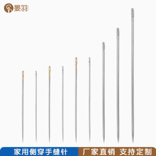 厂家直销金尾侧穿针手工缝纫工具缝被子针家用绣花针尖头针侧挂针-阿里巴巴