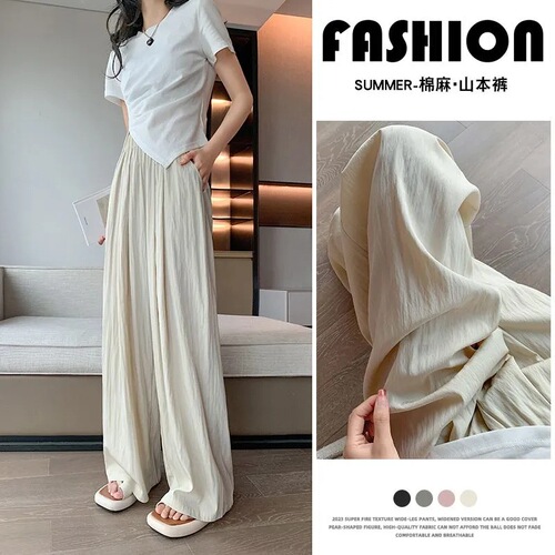 Ice silk wide-leg pants, women's trousers, summer loose pants, high-rise Yamamoto pants, casual mosquito prevention, drooping, pleated, sun-protected