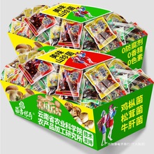 农科院云南特产即食鸡枞菌牛肝菌松茸菌山珍菌香菇菌子菌菇类零食
