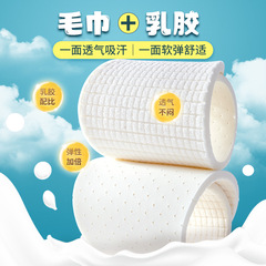 Sports insole with latex for autumn and winter, men's anti-odor, women's breathable and sweat-absorbent, soft summer, can be trimmed, thin leather shoe insole