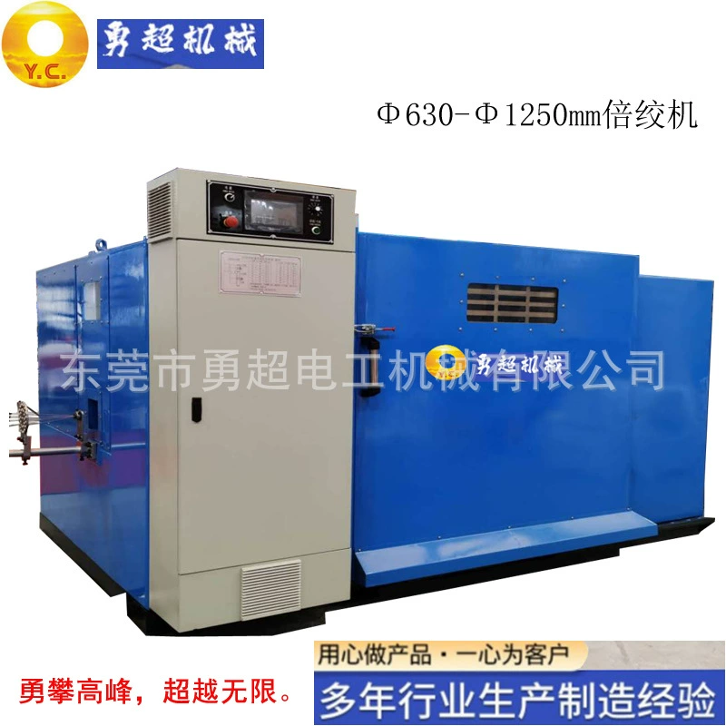 Машина 630 мм, машина 800 мм, машина 1000 мм, машина 1250 мм, двухжильная сверхмощная высокоэффективная медная или изолированная двухжильная машина