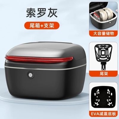 Niu Models, Large Capacity Battery — Electric car tail box - mengmeng-2nd-generation-solo-gray-shock-absorbing-bracket-eva-shock-absorbing-bottom-plate-installation-accessories-included-default-item