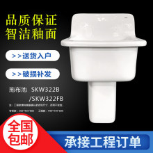 适配TOTO拖把池SKW322B工程家用陶瓷拖布池阳台卫生间立柱拖布池