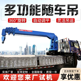 车载吊机货车轻卡用液压伸缩吊臂固定小吊机起重机小型车载随车吊