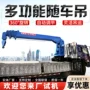 固定车载液压伸缩起重机