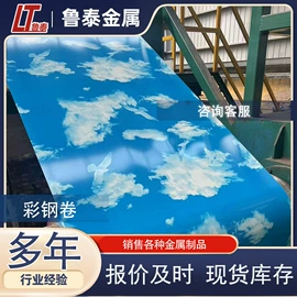 其他管材;镀锌管;彩涂板