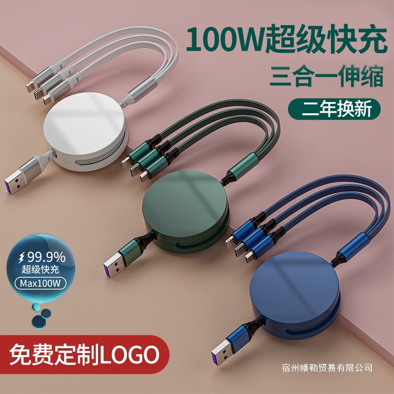 1対3充電ケーブルデータケーブルスリーインワン100ワット高速充電格納式マルチヘッド機能ギフトに適しています|undefined