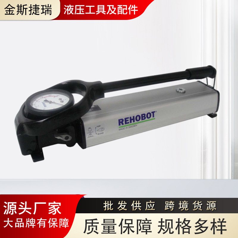 超高压2800公斤手动泵 REHOBOT手动泵 PHS系列液压产品
