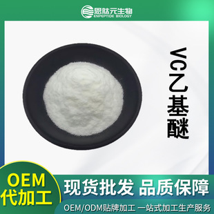 VC�һ��� 99% VC������3-O - �һ�����Ѫ��С���b �S����C�һ���