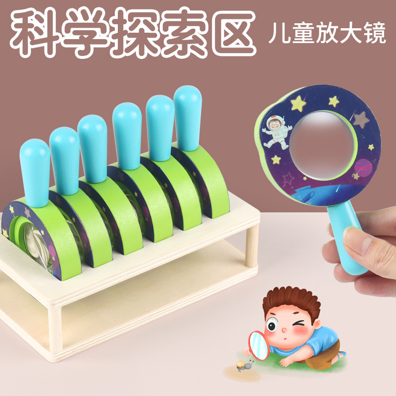 木质儿童放大镜男孩女孩启蒙幼儿园桌面科教游戏宝宝早教益智玩具