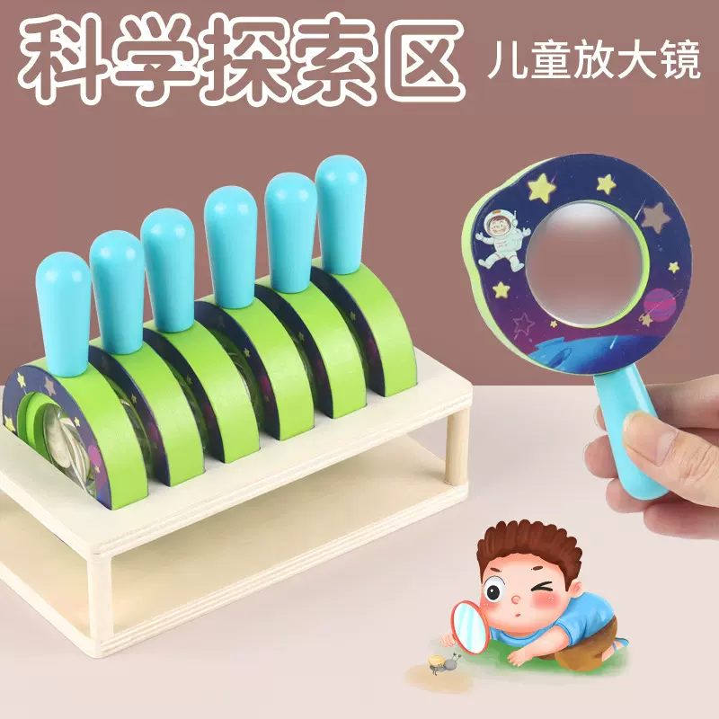 木质儿童放大镜男孩女孩启蒙幼儿园桌面科教游戏宝宝早教益智玩具