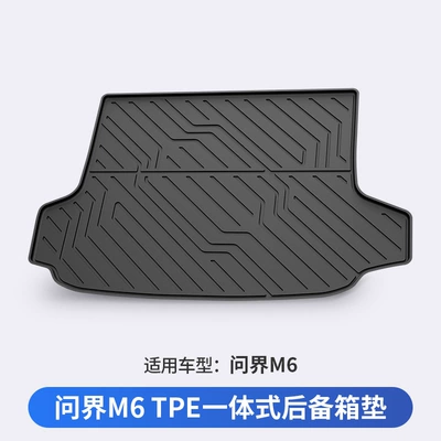 Suitable for Aito M5 Trunk Mat - wenjie-m6-dedicated-car