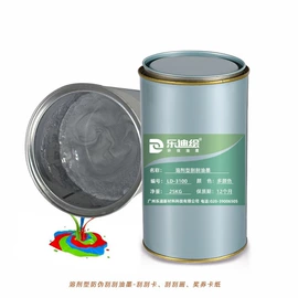 印纸油墨;防伪油墨;塑料油墨