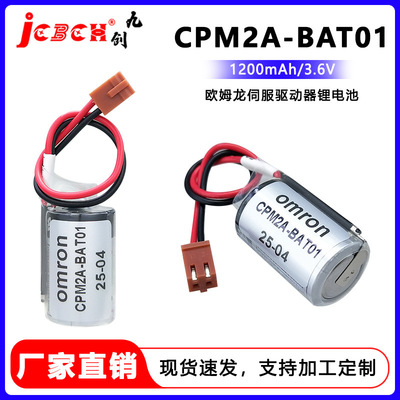 九创ER3V锂电池3.6V适用于OMRON欧姆龙PLC编程控制器CPM2A-BAT01