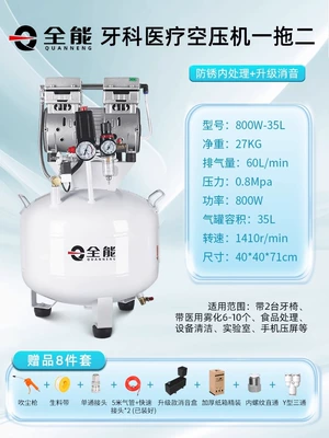 Ruiyan Dental Special Hava kompressorları - 800w-35l-one-to-two-tank-inner-anti-rust-coating