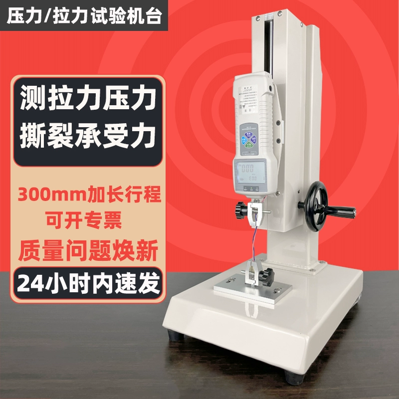 Испытательная машина на растяжение HLD спиральная машина Aigu толчок рамы, измеритель давления, измеритель силы