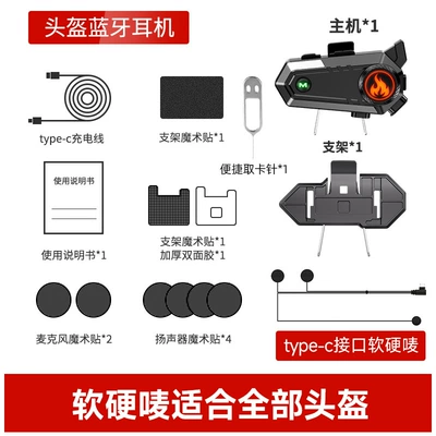 Bluetooth Headset Factory Wholesale: Motorcycle Helmet Headset - c9-intercom-soft-and-hard-marks-convertible-universal-for-full-and-half-helmets