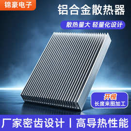 LED铝合金散热器铝型材开 电子生产高密齿散热片铝合金散热型材