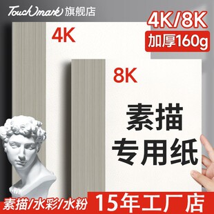���輈ˮ�ʼ��L��4K8K�W���L��200g��Touch markˮ�ʼ����輈