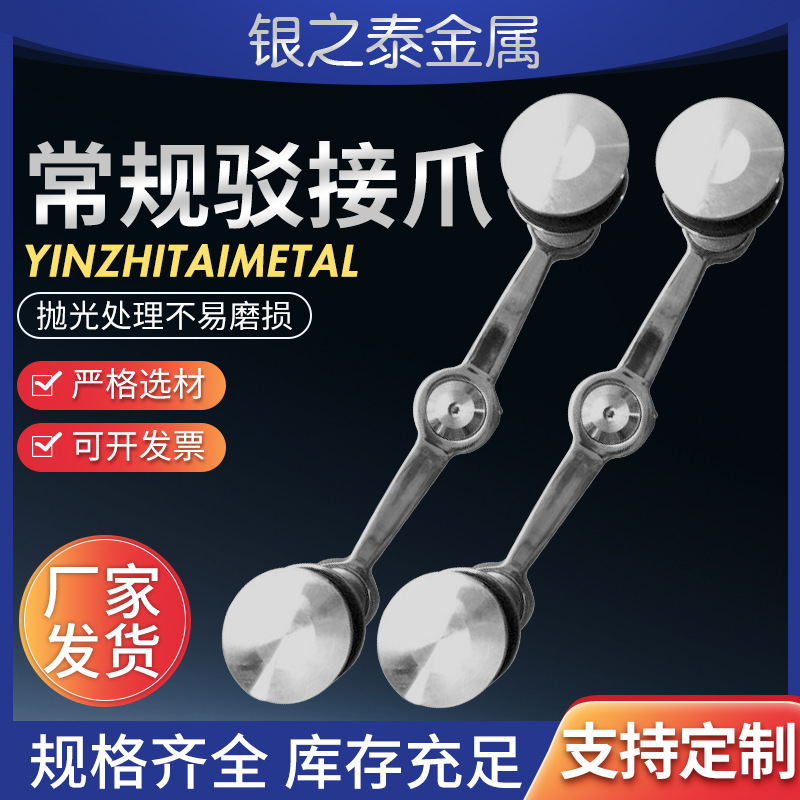 201304不锈钢驳接头常规驳接爪配件玻璃安装配件304玻璃幕墙配件
