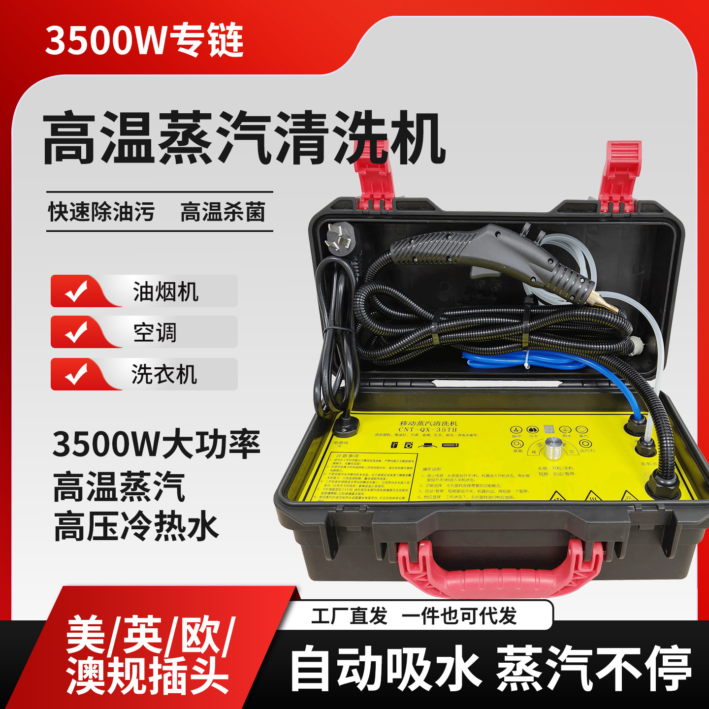 枪牌高压高温蒸汽清洗机家政空调油烟机家电商用多功能一体清洁机