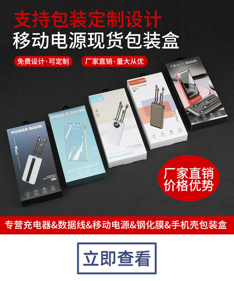 移动电源包装盒定制.jpg